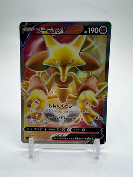 2020 Pokemon Amazing Volt Tackle (Japanese) - V - Alakazam 105/100