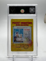 
              Pokemon 1999 Pocket Monsters - Marowak & Saizo - TCG 9.5
            